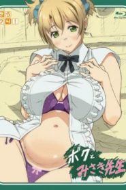 Boku to Misaki Sensei