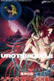 Choujin Densetsu Urotsukidouji 4: Inferno Road