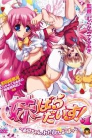 Imouto Paradise!